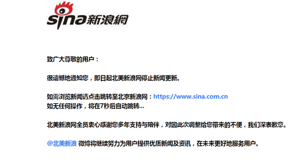 PG电子游戏官网|
新浪国际互联网域名已停止更新 新浪回应：公司秘密(图5)